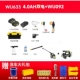 Wu633 [4,0 двойной электрический набор]+wu092 [газовый насос голой металл]