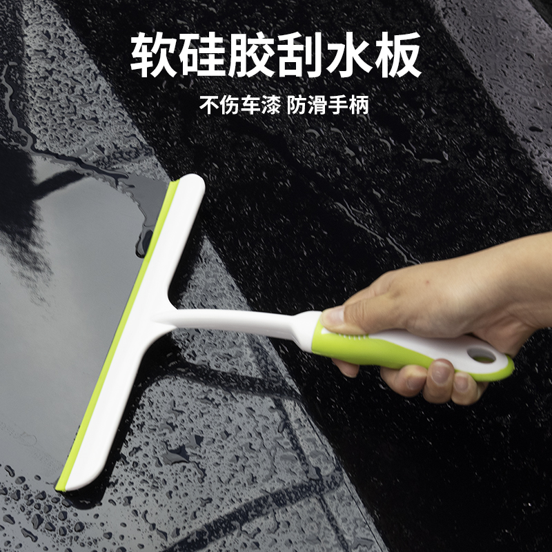 Car Home Clear Car Wash Wipe Glass Window Wiper Multifunction Beauty Film Soft Silicone Squeegee Knife Tool-Taobao