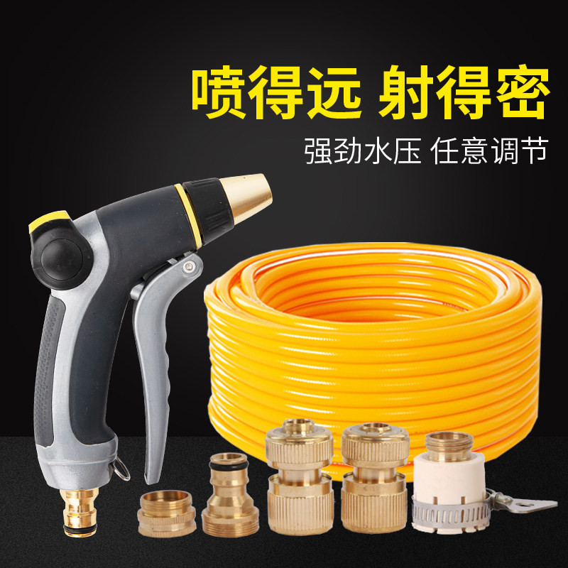 High pressure car wash water cannons Booster Pressurized Spray Head Watering water pipes Home flush ground water guns