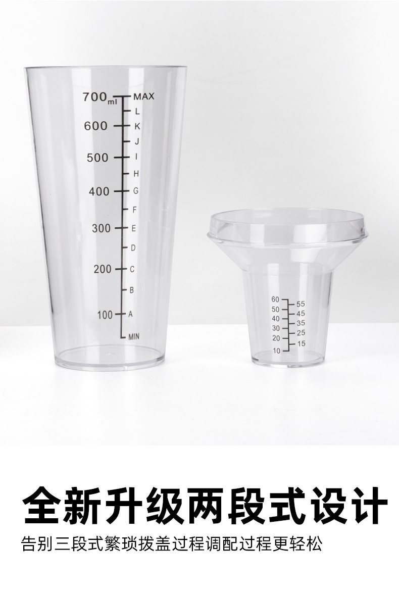 Car Wash Liquid Mixing Shaker Cup, Two-Stage Liquid Measuring Cup, Car Wash Liquid Proportioning Cup, Two-Stage Liquid Measuring Cup
