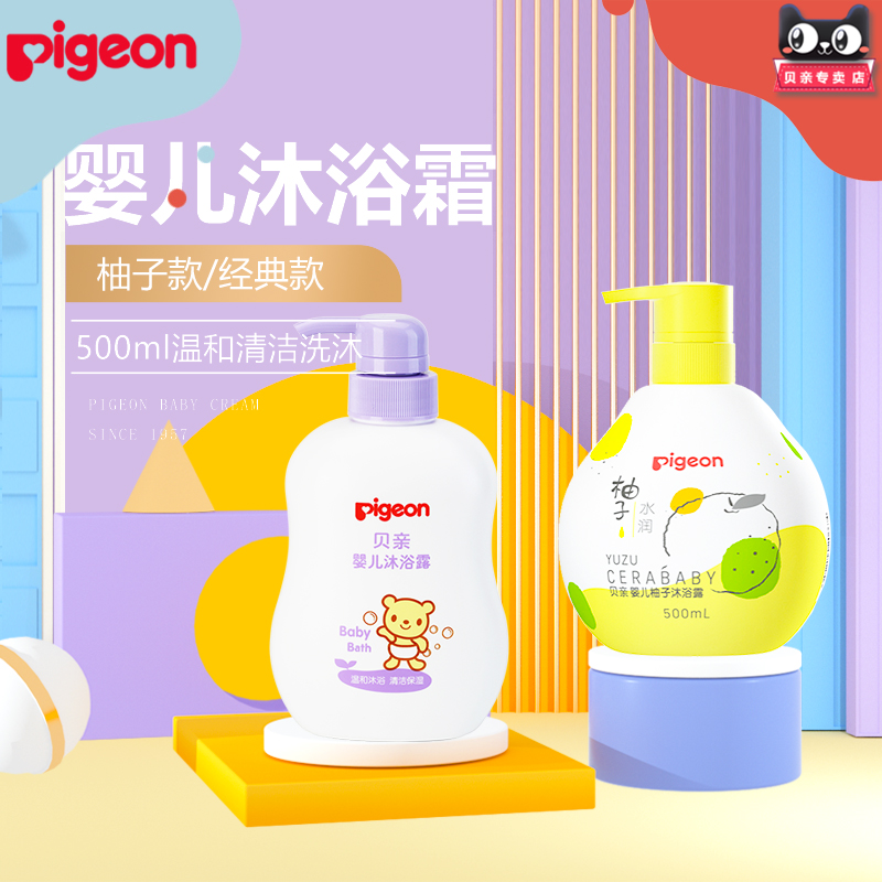 Pigeon Bay Kiss Baby Body Lotion 500ml Baby Body Lotion IA112 New Grapefruit Essence Body Lotion