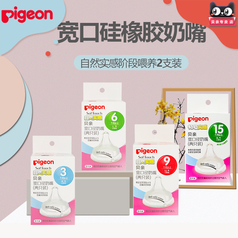 (2 pcs discounted gift) Peiqin natural real wide-bore pacifier size L size 2 packs BA88 S size M