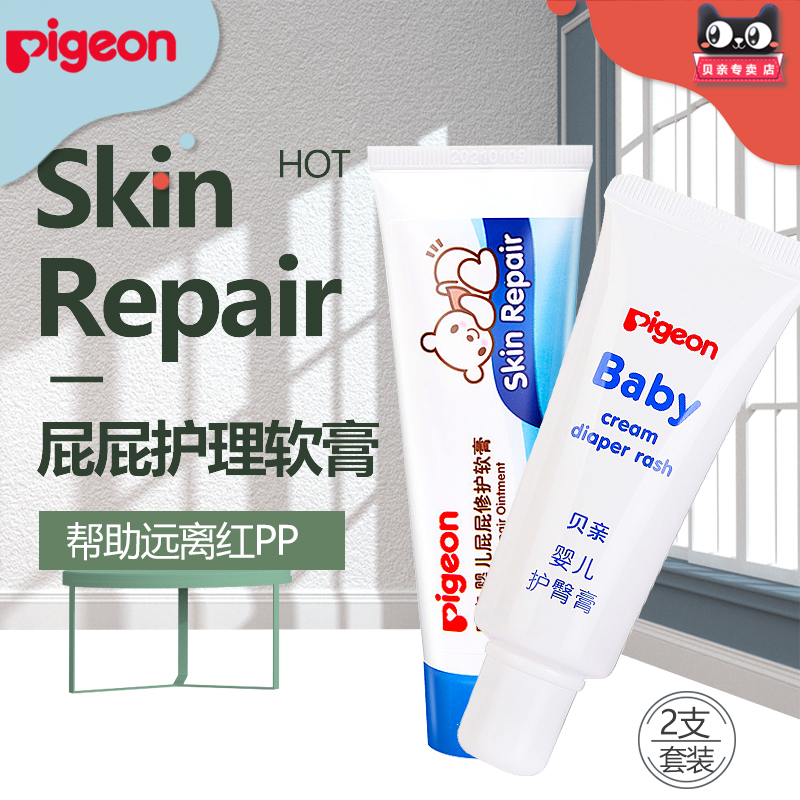 Beloved baby away from farts and moisturizing care cream 40g IA207 HIP CARE CREAM IA149 Two sets