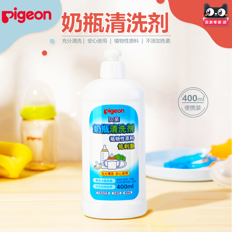 (2 discounted gifts) Beloved bottle of bottle cleanser cleaning liquid 400ml bottled fruit and vegetable cleaning agent MA26