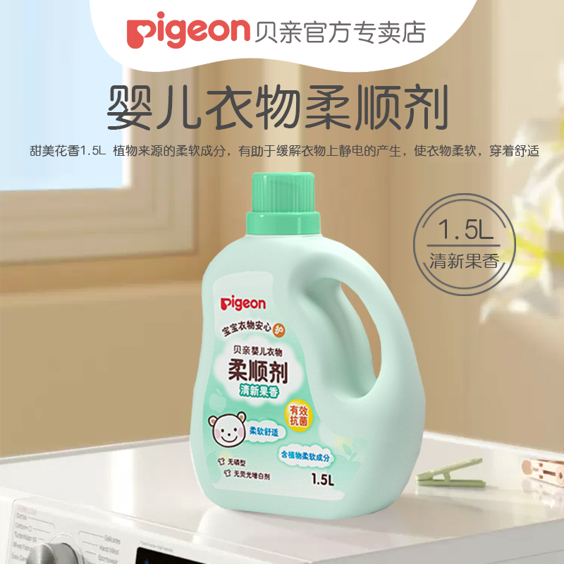 Beloved baby clothing Johan (fresh fruit scent type) 1 5L MA120 baby clothing softener-Taobao