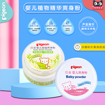 Bei pro baby shake talcum powder with puff four seasons available 140g talcum powder-free HA15
