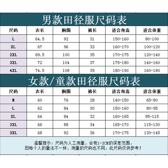 육상 경기복, 장거리 달리기 육상 훈련복, 마라톤 조끼, 남성용 달리기 대회, 스프린트 육상 조끼