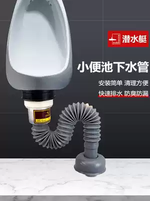 Submarine urinal sewer pipe deodorant urinal drain pipe Urinal urination pipe accessories Built-in deodorant core