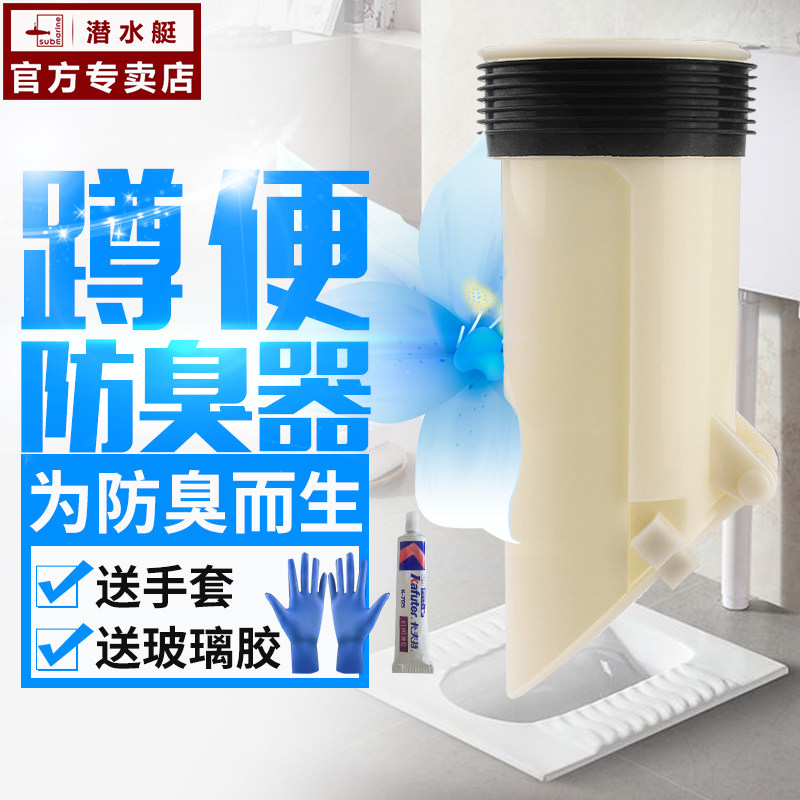 Diving Boat Make-up Room Squat Toilet Deodorizer Squatting Pit Deodorizer Toilet Toilet Choke TOILET Deodorant Stopper Accessories