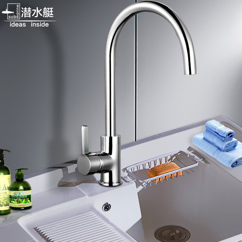 Submarine laundry wardrobe faucet hot and cold water laundry sink laundry sink kitchen sink sink faucet