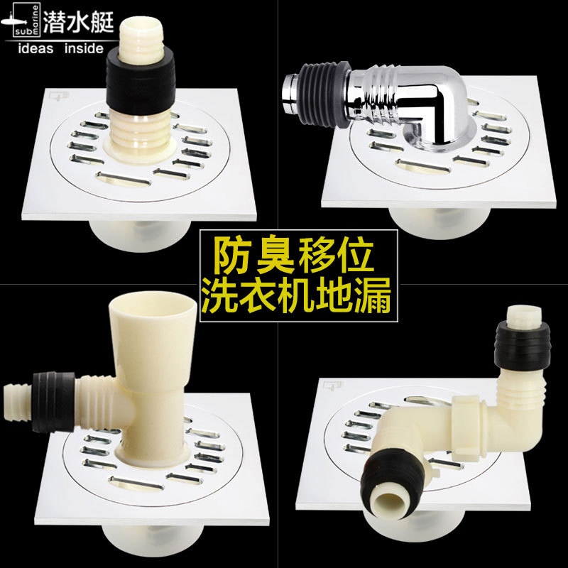Anti-fake diving boat washing machine floor drain tee fine copper deodorant shift floor drain 40 pipe 50 pipe universal