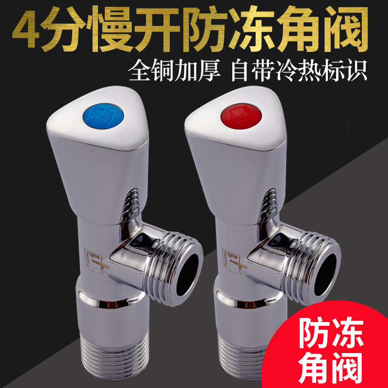 Diving boat full copper angle valve thickened 4 sub-hot water universal triangular valve angle valve package F701 702