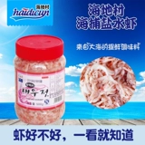海地村 Соленый креветка 500G в стиле корея