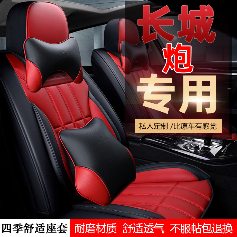 2020 19 Great Wall gun pickup 2 0T automatic four-wheel drive comfortable version of commercial special purpose vehicle cushion all-inclusive seat cover