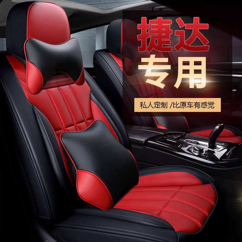 2019 new FAW Volkswagen VS5 VA3 car seat cover four seasons of general seat cover all-enclosed seat cushion