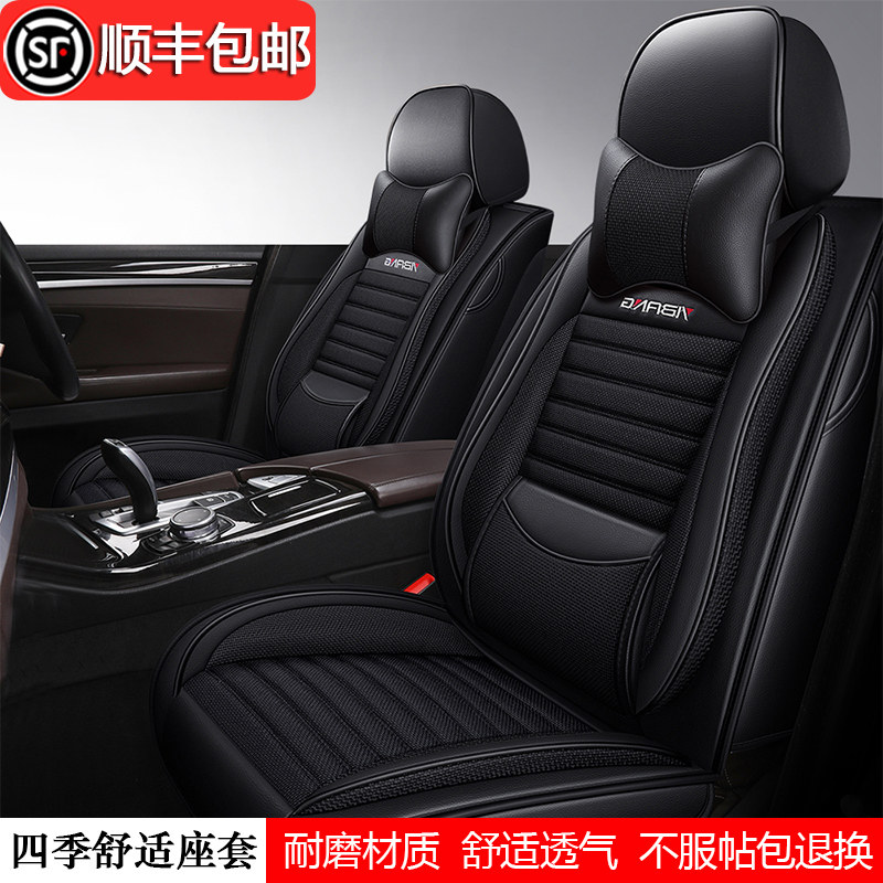 New car seat cover seat cushion fully surrounded 21 four seasons universal leather seat cover special summer linen seat cover