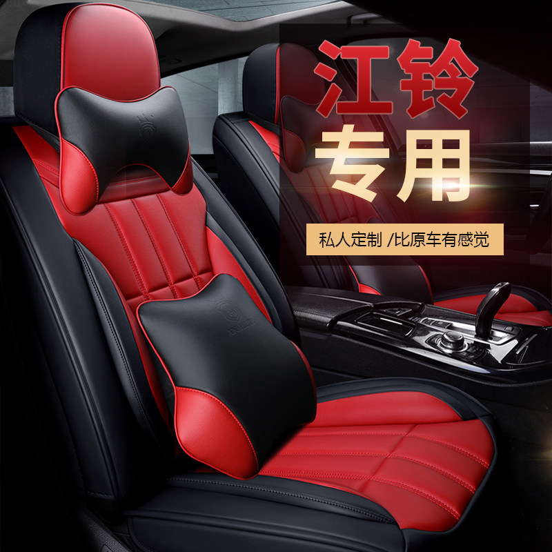 2018 Jiangling pickup truck Yuhu 7 Yuhu 5 3 special seat cover four seasons universal all-inclusive car seat cushion cover