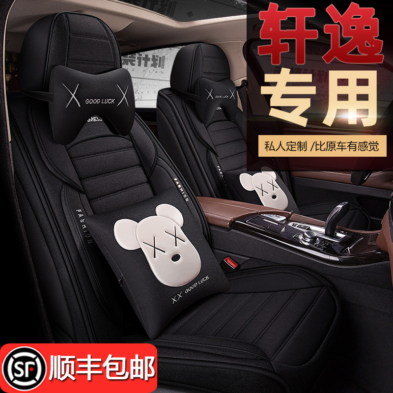 21 models for 14 generations Nissan New Sylphy1 6L Pleasure Edition Full Package Exclusive Linen Seat Cover All Season Fabric Car Cushion
