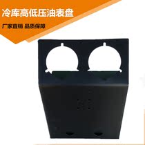 Cold storage unit high and low pressure oil dial cold storage refrigeration accessories Kulon Bezel unit oil dial table bracket