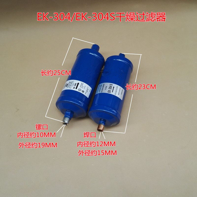 DRY FILTER EK-304 EK304S HEAT PUMP REFRIGERATION DEPOT UNIT FILTER CENTRAL AIR CONDITIONING FILTER