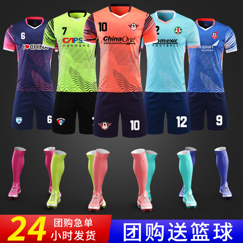 New Football Suit Suit Men's Jersey Girl Custom Training Suit Group Buy Football Training Clothes Football Clothes Short Sleeves