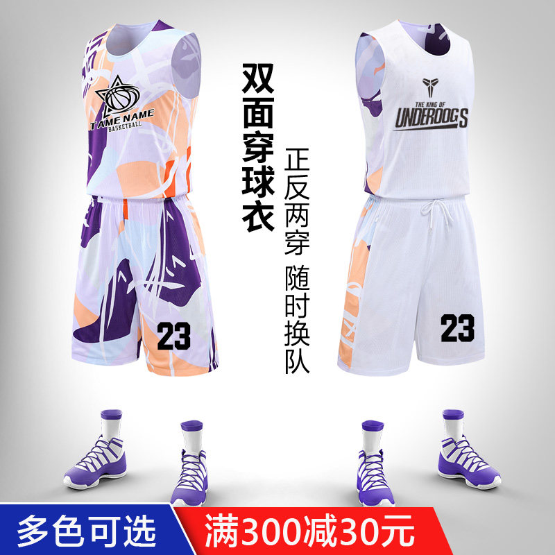 Camouflak Bifacial Basketball Suit Suit Men's Custom College Basketball Game Team Uniform Two Sides Wearing Basketball Clothes Print number