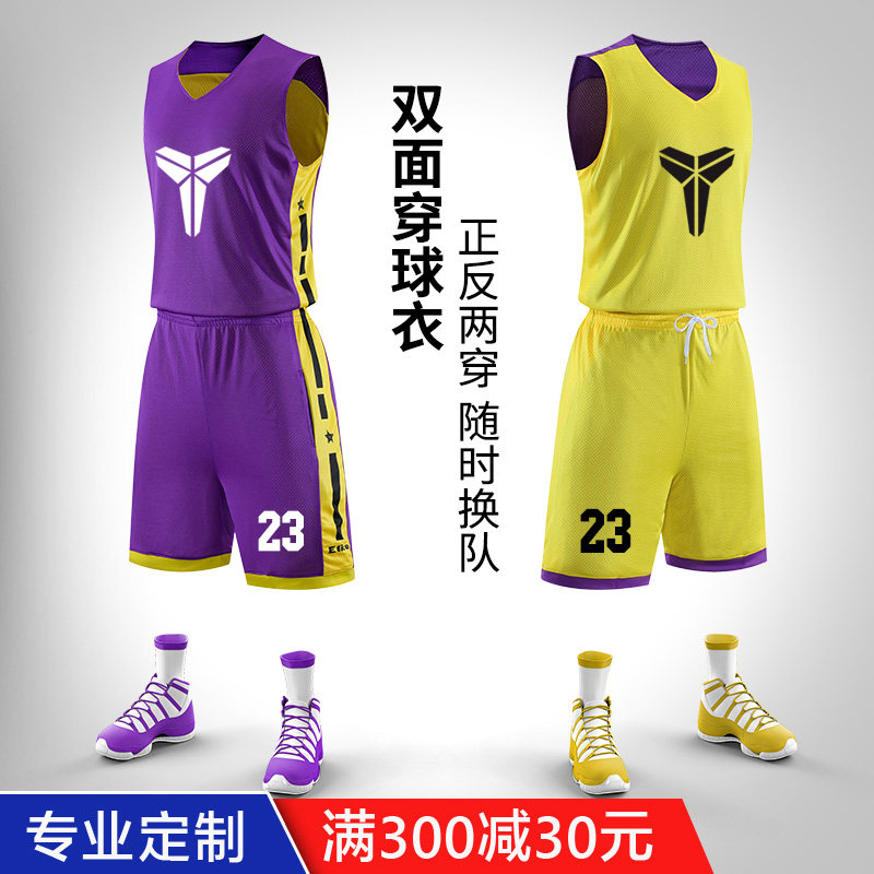 Double-sided basketball suit suit men's custom game team uniform sports training suit Kobe basketball jersey men's trendy purple