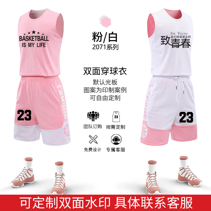 Two-faced ball-suit watermark process double face wearing basketball suit Men's custom print number team uniforms match jersey summer