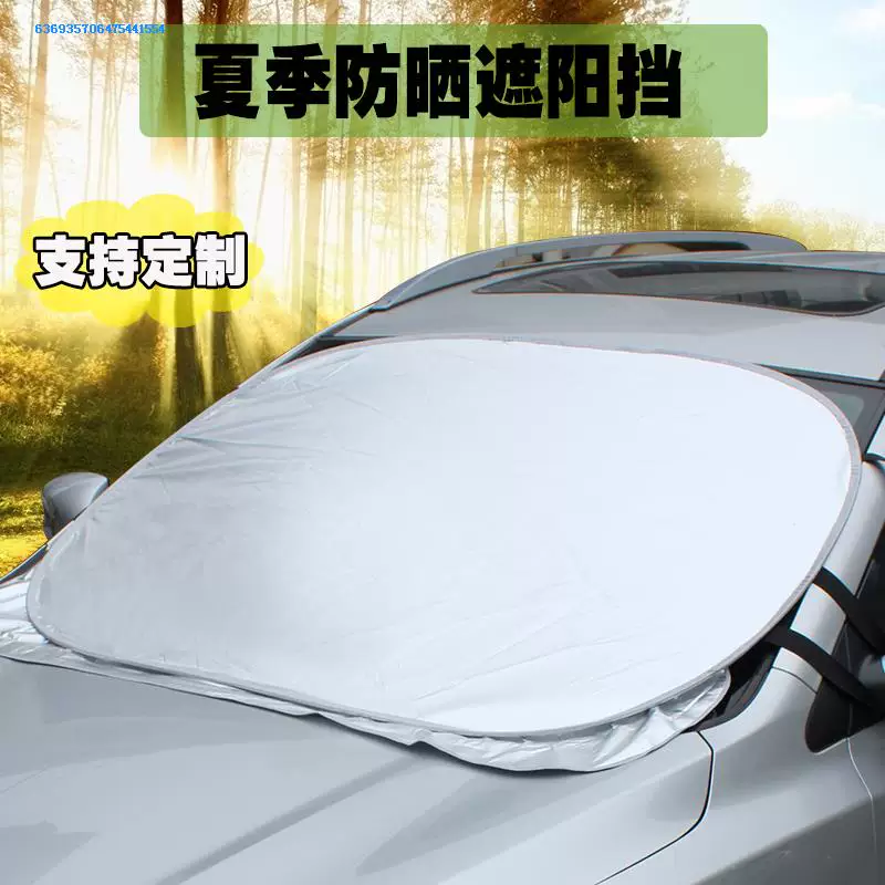 防晒汽车遮阳太阳挡隔热专用新款遮光 陆风 X7 X5 X8 X9 风尚 X6