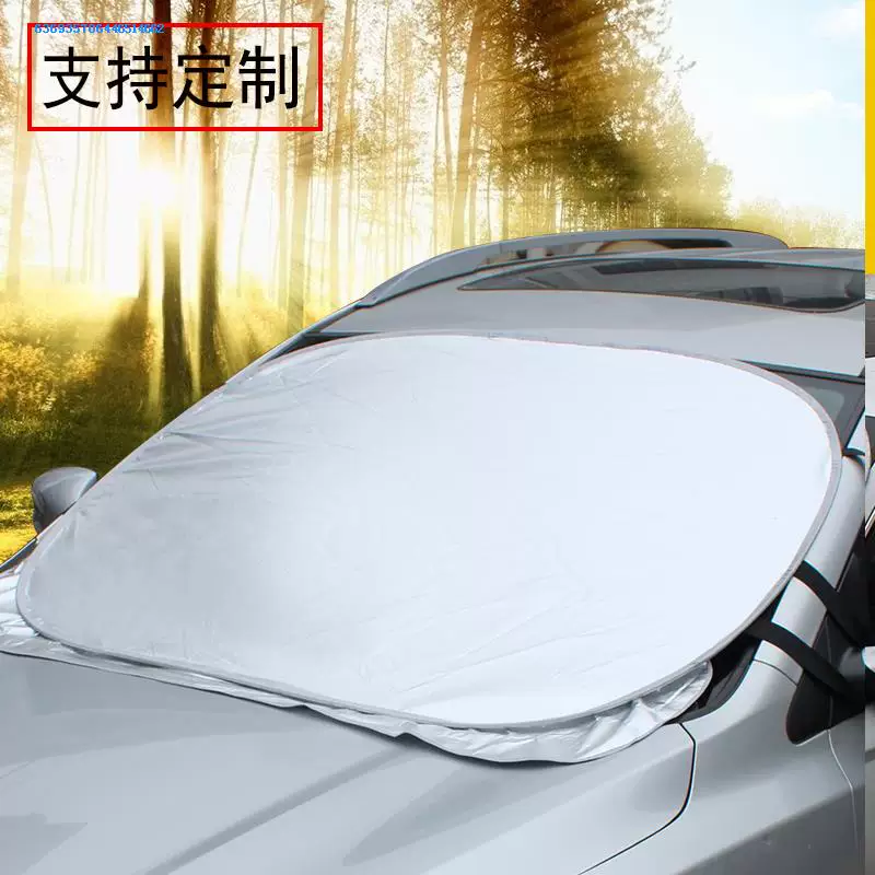 防晒汽车遮阳太阳挡隔热专用新款遮光 陆风 X7 X5 X8 X9 风尚 X6