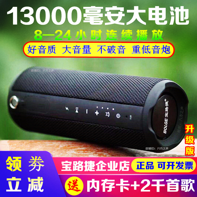 Baoluojie Hs880 Mountain Bike Audio Subwoofer Outdoor Portable Bluetooth Card-Insertable USB Drive Cycling Small Speaker Baoluojie Hs880 Mountain Bike Audio Subwoofer Outdoor Portable Bluetooth Card-Insertable USB Drive Cycling Small Speaker