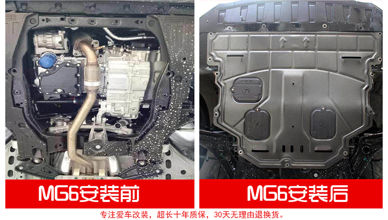 GAC Chuanqi gs3 động cơ dưới tấm lá chắn dưới bảo vệ tấm chassis baffle armor sửa đổi đầy đủ bao quanh thép mangan