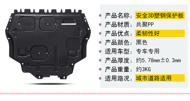 GAC Chuanqi gs3 động cơ dưới tấm lá chắn dưới bảo vệ tấm chassis baffle armor sửa đổi đầy đủ bao quanh thép mangan