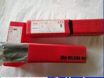 Original dress German MRA-299 soft steel-anti-cracking beating bottom soft steel welding welding rod MRA-299 welding rod 3 2mm