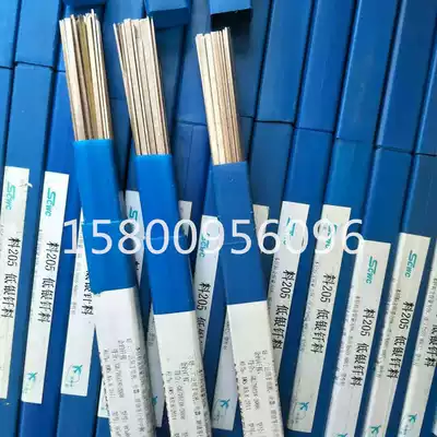 Smick 2%5 %5EV% silver electrode silver base brazing material silver welding rod silver brazing wire welding sheet