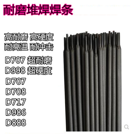 Sichuan Atlantic D998D938D707D708 tungsten carbide wear-resistant welding rod super wear-resistant surfacing welding rod high hardness