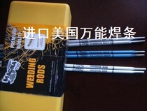 Direct marketing WE777 special cast iron welding rod USA universal welding rod 2 5 3 2 4 0 electrician tools