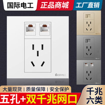 Type 86 Gigabit network cable socket Type 86 single computer network cable with five holes power panel 6 Category 6 network plus 5 holes