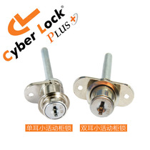 CyberLock triple lock small movable cabinet lock One lock three drawer lock core replaceable CL-2