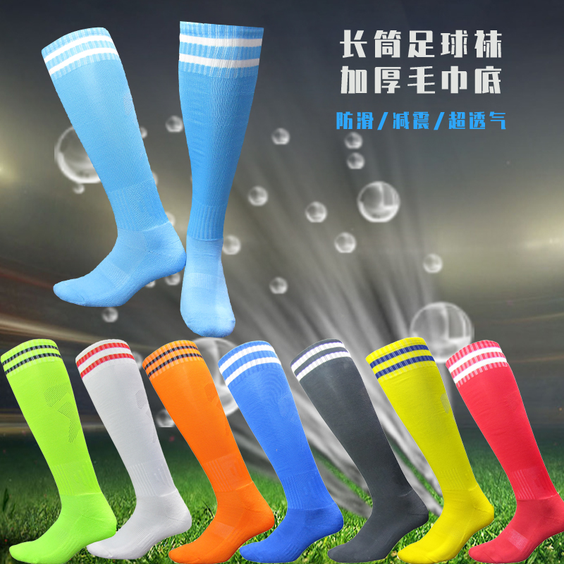 Thickened over the knee long tube sweat-absorbing comfortable football socks Towel bottom football socks feet feel good training game