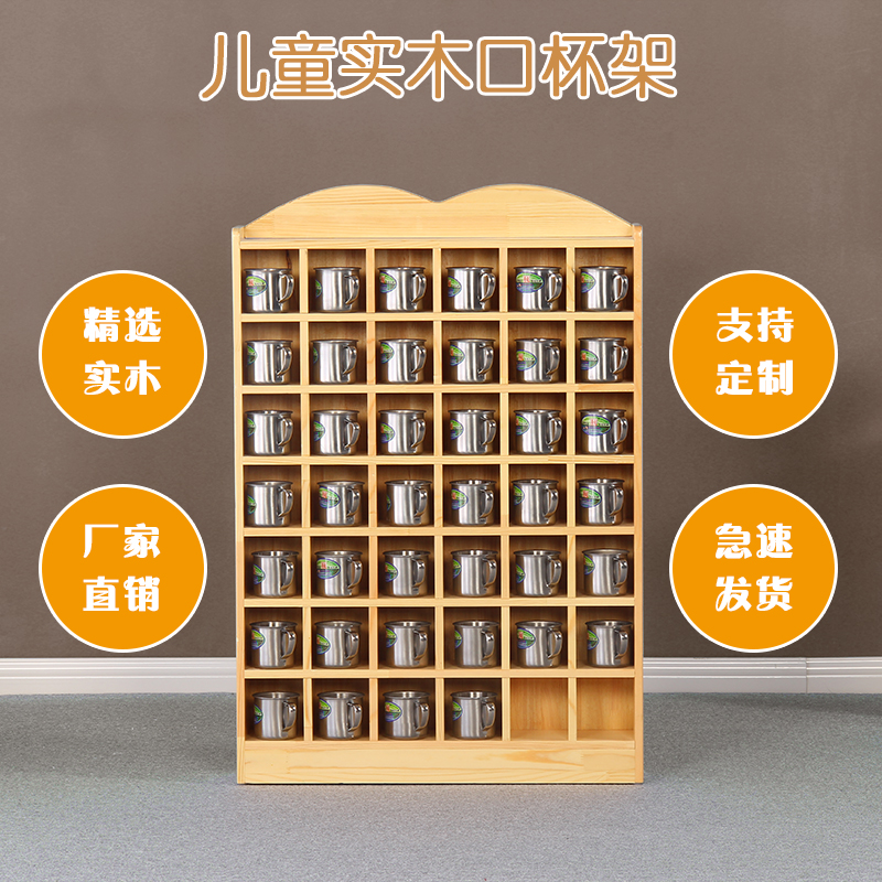 Wall-mounted Kindergarten mouth cup holder solid wood Children's tea water cup cabinet Zhangzi pine wood 42 Gou Cup holder 30 g