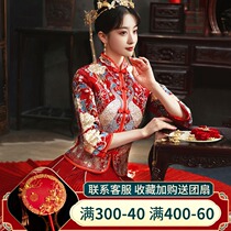 Xiuhe dress bride 2021 new wedding Chinese wedding dress show kimono summer women show thin large size Xiuhe dress bride 2021 new wedding Chinese wedding dress show kimono summer women show thin large size Xiuhe dress