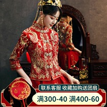 Xiuhe dress bride 2021 new female wedding Chinese wedding dress Wedding dress toast dress dragon and phoenix coat couple summer thin section