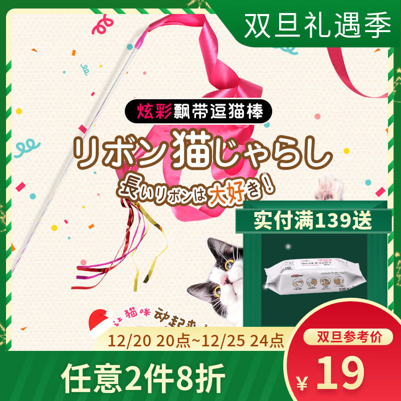 Japan's multi-grid cat teasing colorful ribbon ribbon teasing cat stick transparent long pole cat toy teasing cat pole teasing cat rope