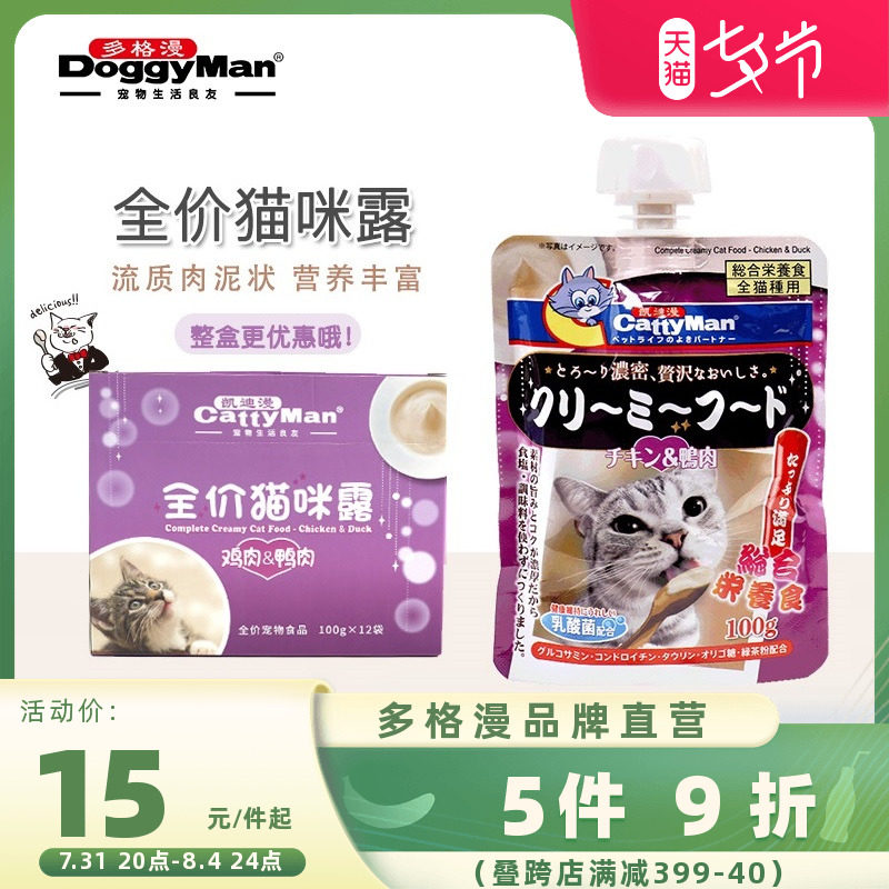 Japanese Polygory Cat Mitten 70g Chicken Salmon Milk Taste Bonito Taste Loss Wet Grain Pudding Cat Snacks