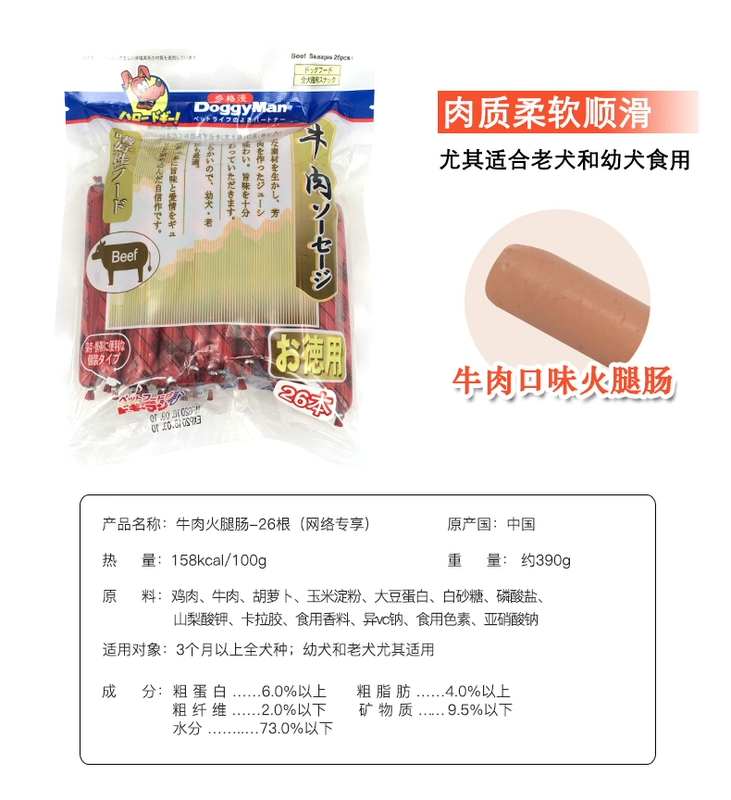 Xúc xích giăm bông nhiều hạt xúc xích chó xúc xích thịt xúc xích dải xúc xích chó 26 bốn hương vị - Đồ ăn vặt cho chó thức ăn hạt cho chó poodle