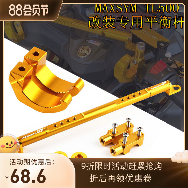 SYM Sanyo MAXSYM TL500 19-20 modified mobile phone navigation bracket balance bar front accessories