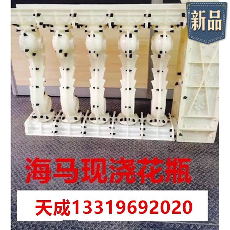 Factory direct European cement components Roman column mold cast-in-place seahorse balcony vase plastic steel building railings