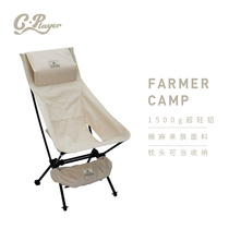 farmer camp outdoor folding aluminum alloy comparable to big white bear ultra light white Japanese cotton moon chair