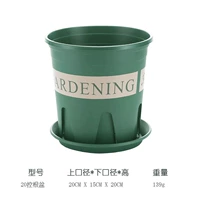 20 -Diameter Control Croot Gallon Basin (включая поднос)